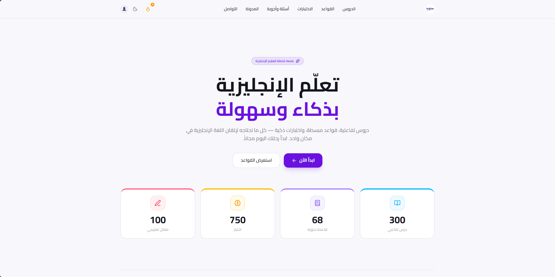 منصة إتقان الإنجليزية